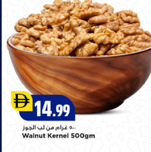 available at New Mart Hypermarket in UAE - Sharjah / Ajman