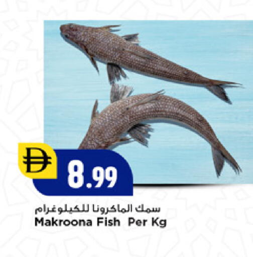 available at New Mart Hypermarket in UAE - Sharjah / Ajman