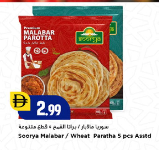 available at New Mart Hypermarket in UAE - Sharjah / Ajman