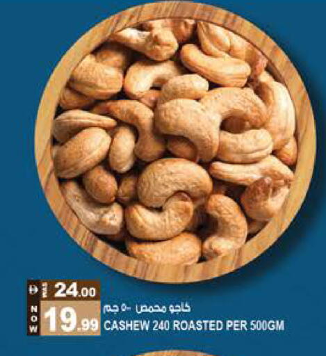 available at Hashim Hypermarket in UAE - Sharjah / Ajman