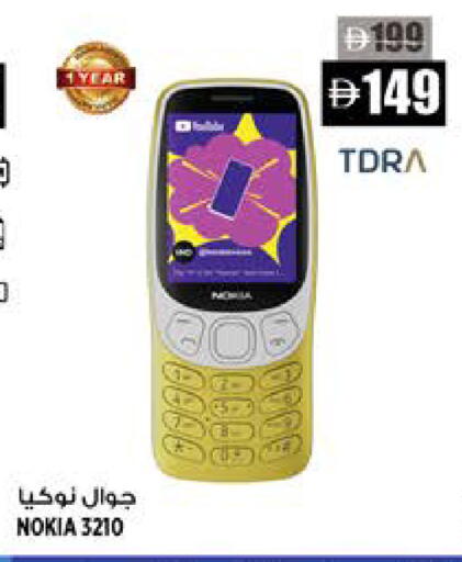 available at Hashim Hypermarket in UAE - Sharjah / Ajman