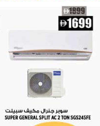 available at Hashim Hypermarket in UAE - Sharjah / Ajman