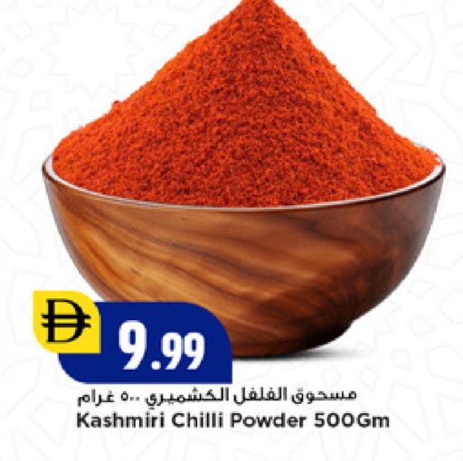 Chilli available at New Mart Hypermarket in UAE - Sharjah / Ajman