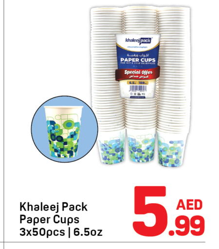available at دي تو دي in الإمارات العربية المتحدة , الامارات - دبي
