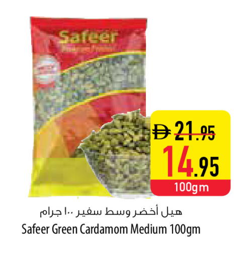 Cardamom available at Safeer Market in UAE - Sharjah / Ajman