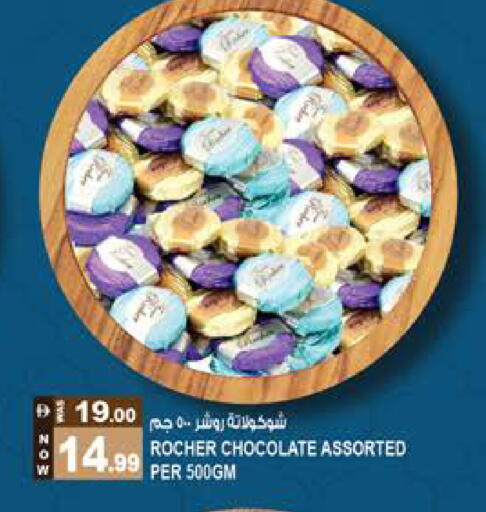 available at Hashim Hypermarket in UAE - Sharjah / Ajman