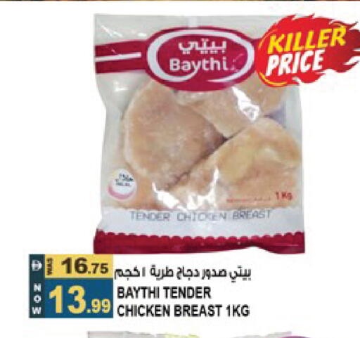 available at Hashim Hypermarket in UAE - Sharjah / Ajman