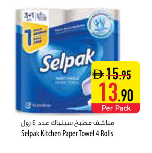 available at Safeer Market in UAE - Sharjah / Ajman