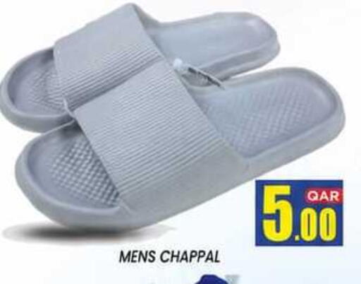 available at نيو ستوب اند شوب @فريج بن عمران in قطر - الدوحة