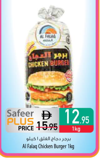 available at السفير ماركت in الإمارات العربية المتحدة , الامارات - الشارقة / عجمان