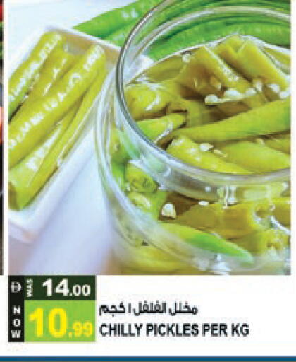 available at Hashim Hypermarket in UAE - Sharjah / Ajman