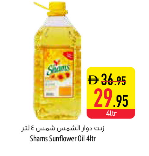 available at السفير ماركت in الإمارات العربية المتحدة , الامارات - الشارقة / عجمان