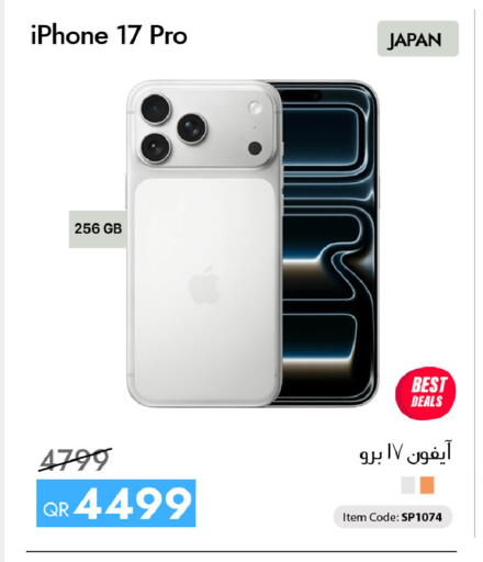 available at سيل بلاينت للهواتف in قطر - الدوحة