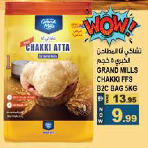 available at Hashim Hypermarket in UAE - Sharjah / Ajman