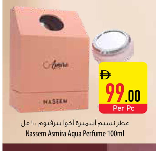 available at السفير ماركت in الإمارات العربية المتحدة , الامارات - الشارقة / عجمان