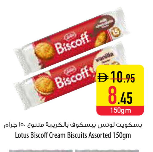 Vanilla available at Safeer Market in UAE - Sharjah / Ajman