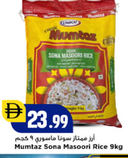 available at New Mart Hypermarket in UAE - Sharjah / Ajman
