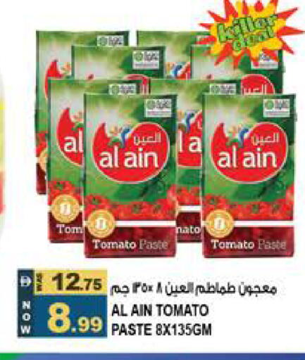 Tomato available at Hashim Hypermarket in UAE - Sharjah / Ajman
