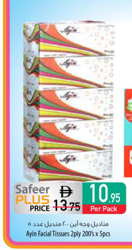 available at Safeer Market in UAE - Sharjah / Ajman