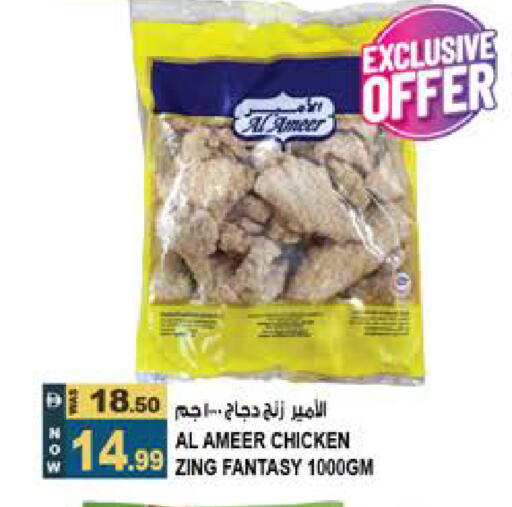 available at Hashim Hypermarket in UAE - Sharjah / Ajman