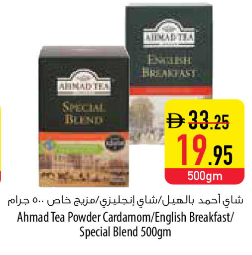 Cardamom available at Safeer Market in UAE - Sharjah / Ajman