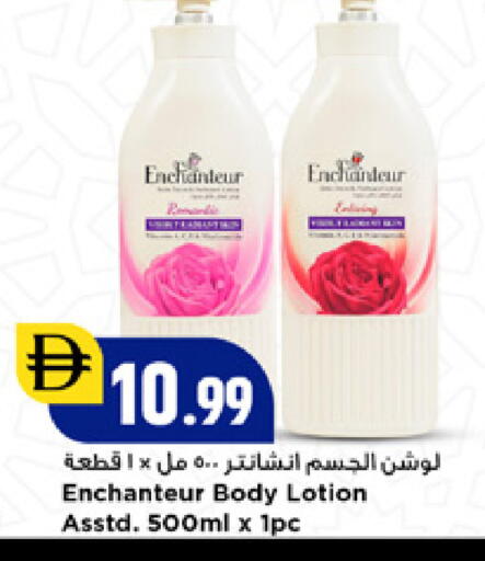available at New Mart Hypermarket in UAE - Sharjah / Ajman