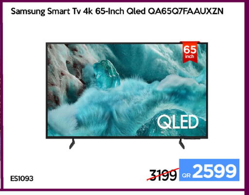 available at آي كونكت in قطر - الخور