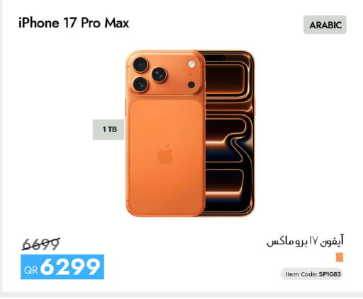 available at CELL PLANET PHONES in Qatar - Al Wakra
