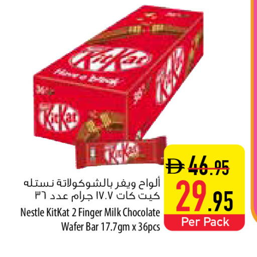 available at Safeer Market in UAE - Sharjah / Ajman