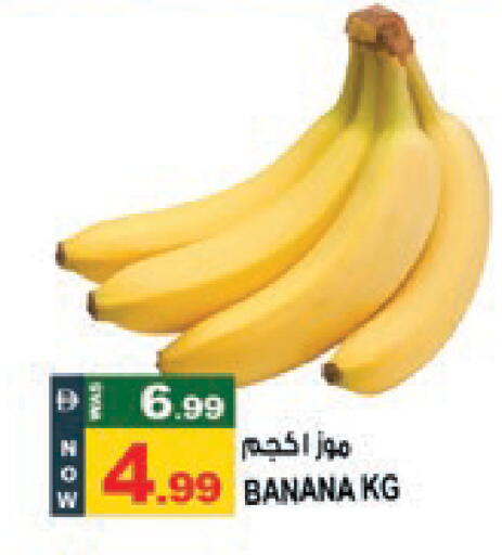 Banana available at Hashim Hypermarket in UAE - Sharjah / Ajman