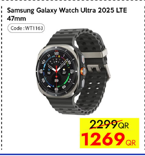 available at آي كونكت in قطر - الخور