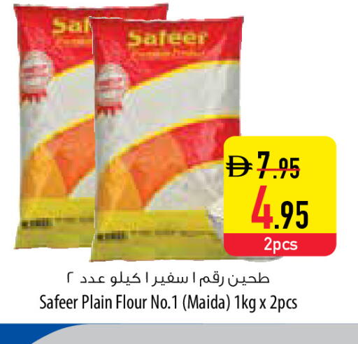 available at Safeer Market in UAE - Sharjah / Ajman