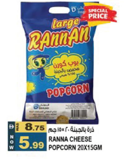 available at Hashim Hypermarket in UAE - Sharjah / Ajman