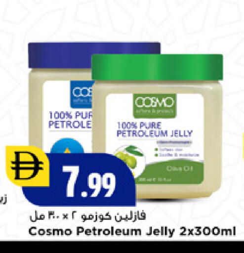 available at New Mart Hypermarket in UAE - Sharjah / Ajman