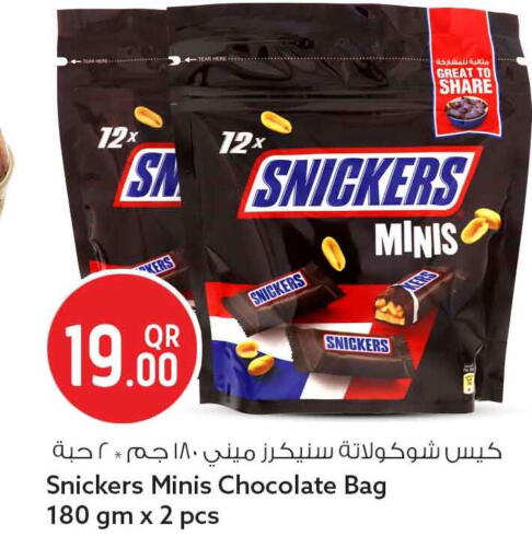 available at سفاري هايبر ماركت in قطر - أم صلال