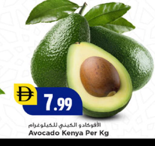 Avocado from Kenya available at New Mart Hypermarket in UAE - Sharjah / Ajman