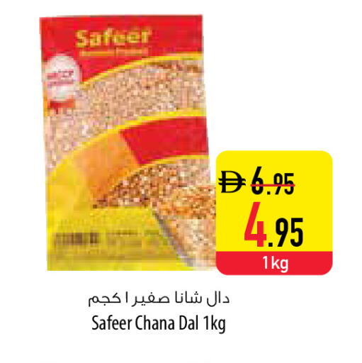 available at Safeer Market in UAE - Sharjah / Ajman