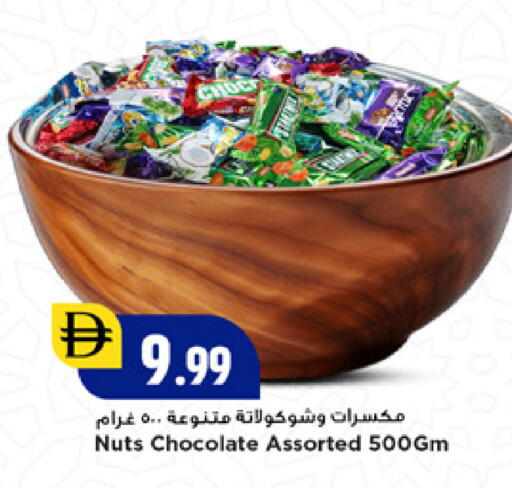 available at New Mart Hypermarket in UAE - Sharjah / Ajman