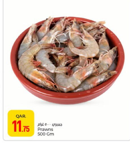 available at باريس هايبرماركت in قطر - أم صلال