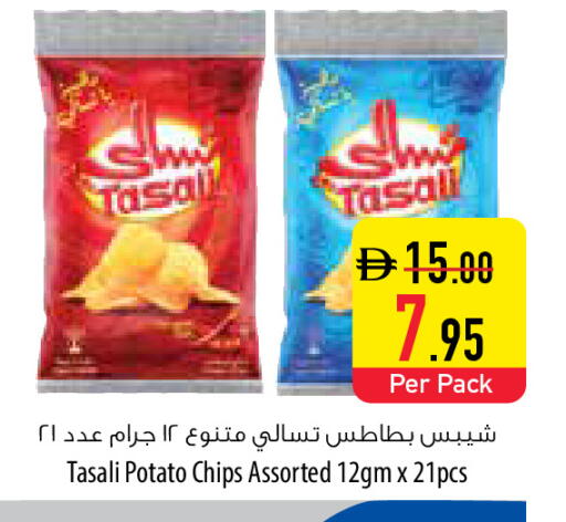 Potato available at السفير ماركت in الإمارات العربية المتحدة , الامارات - رَأْس ٱلْخَيْمَة