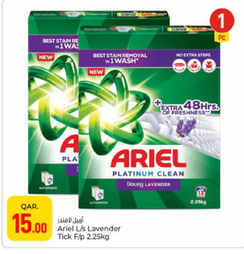 available at باريس هايبرماركت in قطر - الدوحة