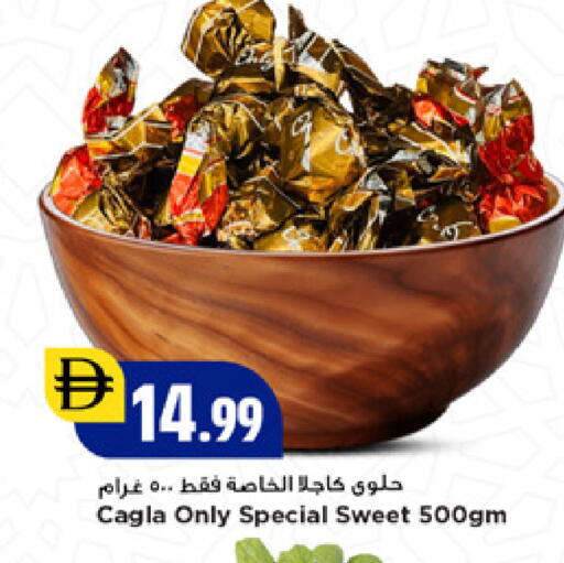 available at نيومارت هايبرماركت in الإمارات العربية المتحدة , الامارات - الشارقة / عجمان