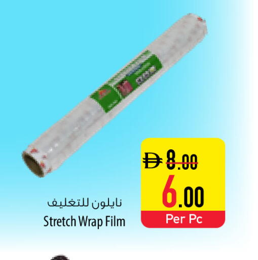 available at Safeer Market in UAE - Sharjah / Ajman