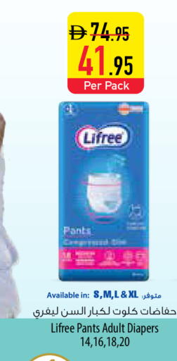 available at Safeer Market in UAE - Umm al Quwain
