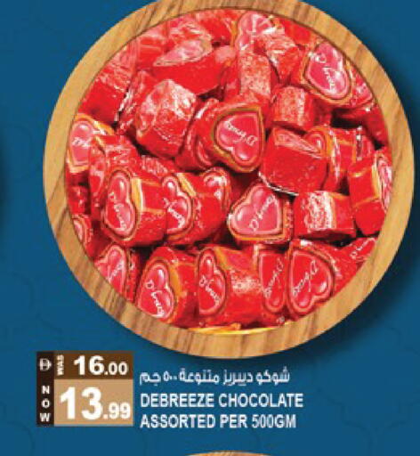 available at Hashim Hypermarket in UAE - Sharjah / Ajman