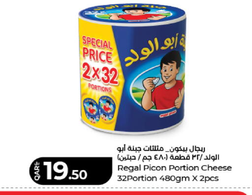 available at لولو هايبرماركت in قطر - الريان