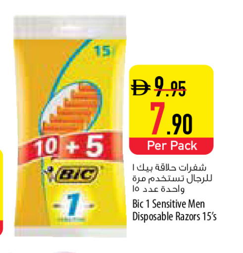 available at Safeer Market in UAE - Sharjah / Ajman