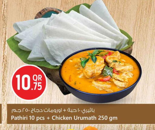 available at Safari Hypermarket in Qatar - Al Shamal