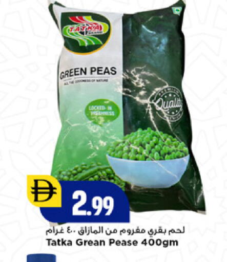 Peas available at نيومارت هايبرماركت in الإمارات العربية المتحدة , الامارات - الشارقة / عجمان