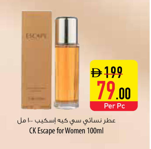 available at السفير ماركت in الإمارات العربية المتحدة , الامارات - الشارقة / عجمان